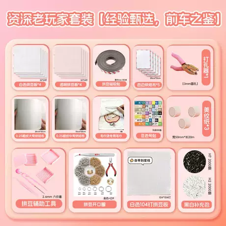 资深玩家推荐套装【一步到位】