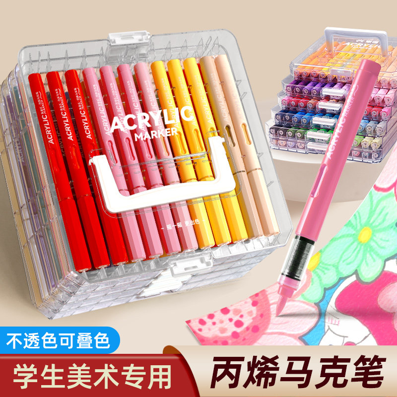 直液式丙烯马克笔软头美术专用彩色画笔水彩笔小学生儿童幼儿园画