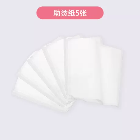 助烫纸5张