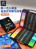 小黑盒直液式 丙烯马克笔软头小学生美术专用彩色画画笔幼儿园儿童