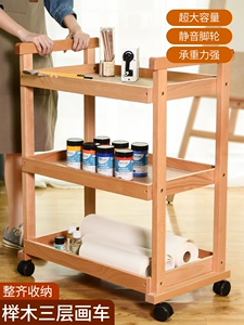 Живопись Car Art Special Painting Tool Multifunctional Mobile Painting Tool, небольшая тележка, трехслойная пигментная стенд с твердым деревом, кандидат, рисование, рисование материала для хранения.