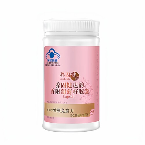 无限极养固健达韵牌香附葡萄籽胶囊 达韵胶囊 63g（约180粒）正品