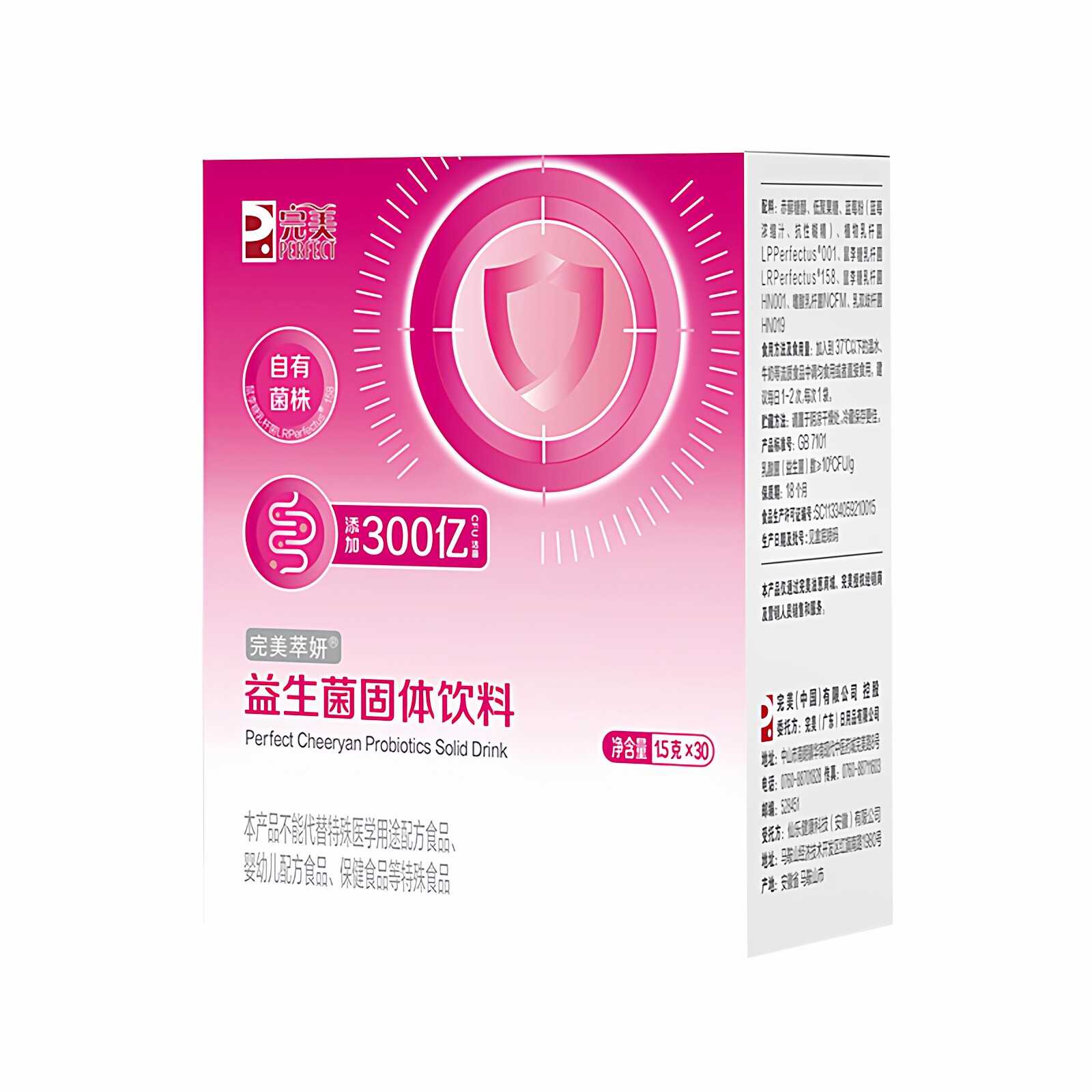 完美萃妍益生菌固体饮料1.5g*30女性私密亿生菌益生元有益菌正品