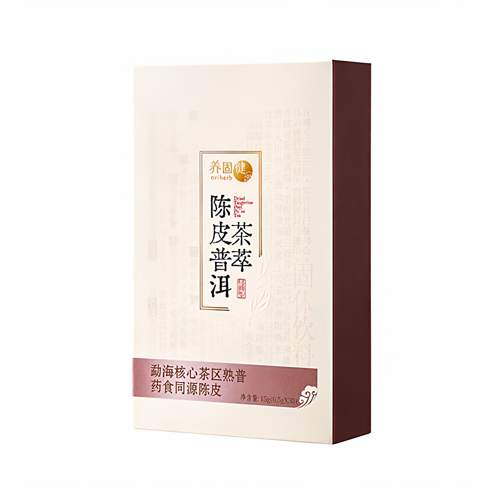 无限极养固健陈皮普洱茶萃固体饮料盒装 0.5g*30条 正品