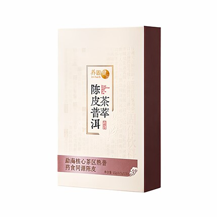 无限极养固健陈皮普洱茶萃固体饮料盒装 0.5g*30条 正品