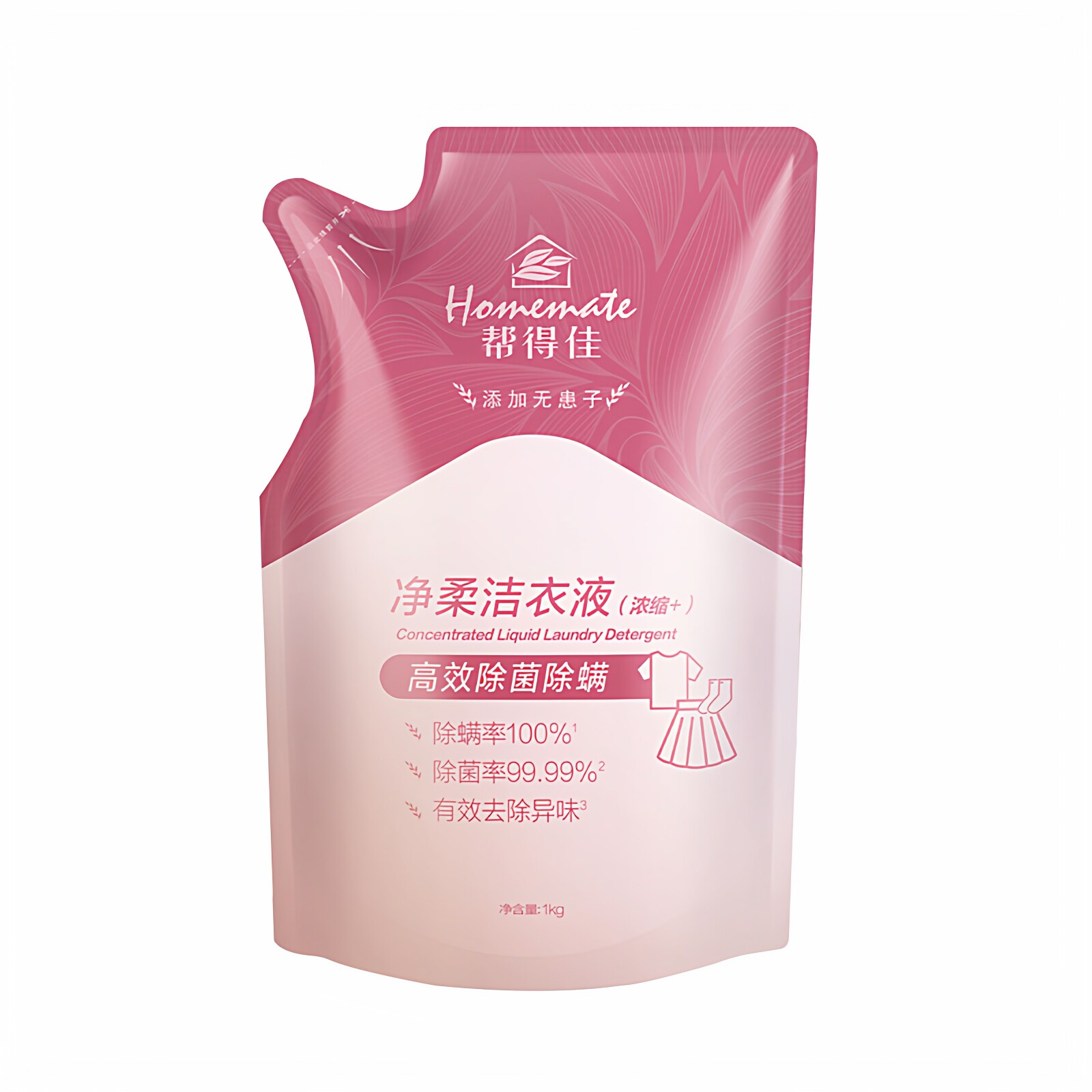 无限极帮得佳净柔洁衣液补充装浓缩洗衣液袋装香味持久家庭去污
