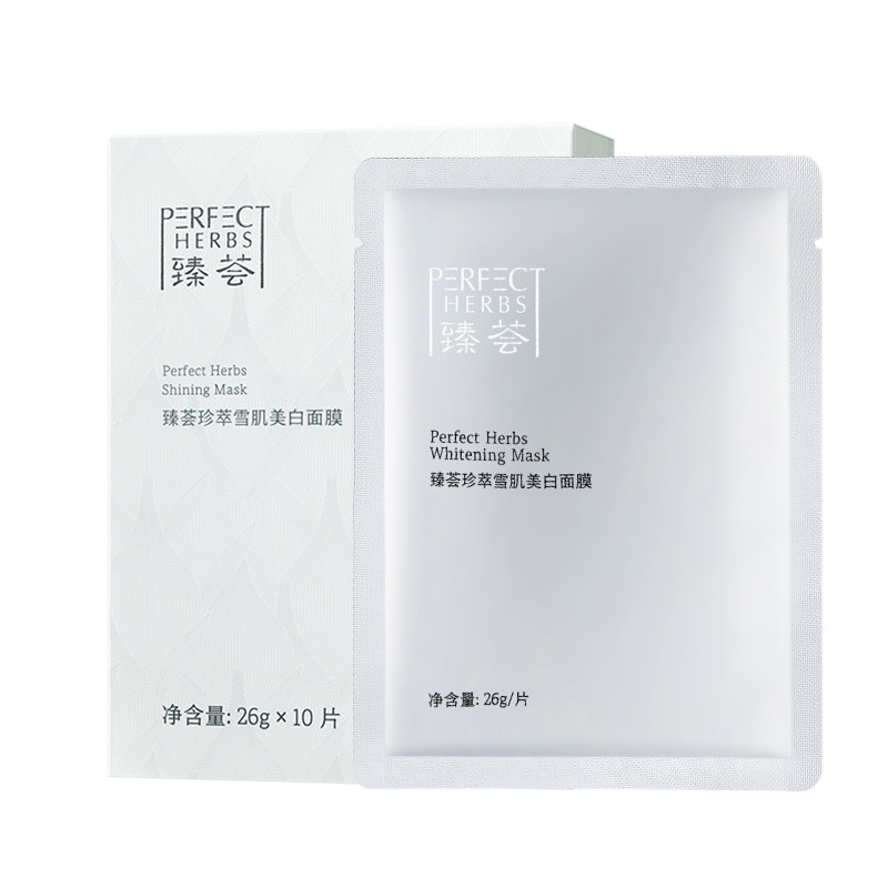 完美臻荟珍萃雪肌美白面膜嫩白去黄补水保湿淡斑祛黄紧致抗皱正品