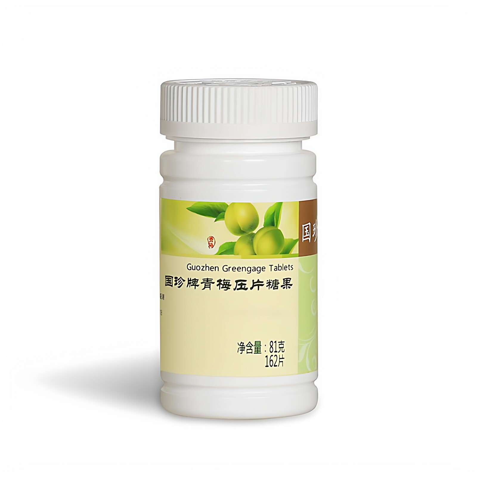 国珍青梅压片糖果 81克 162片 新时代国珍健康成人片剂正品