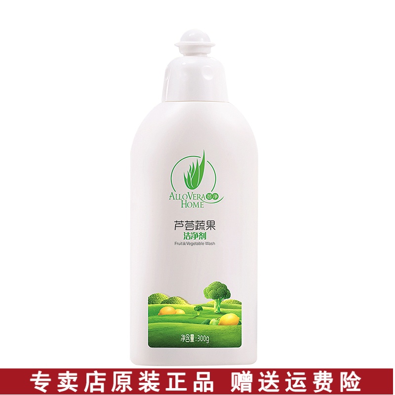 完美芦荟蔬果洁净剂果蔬洗涤剂天然去农药残留水果蔬菜清洁剂正品