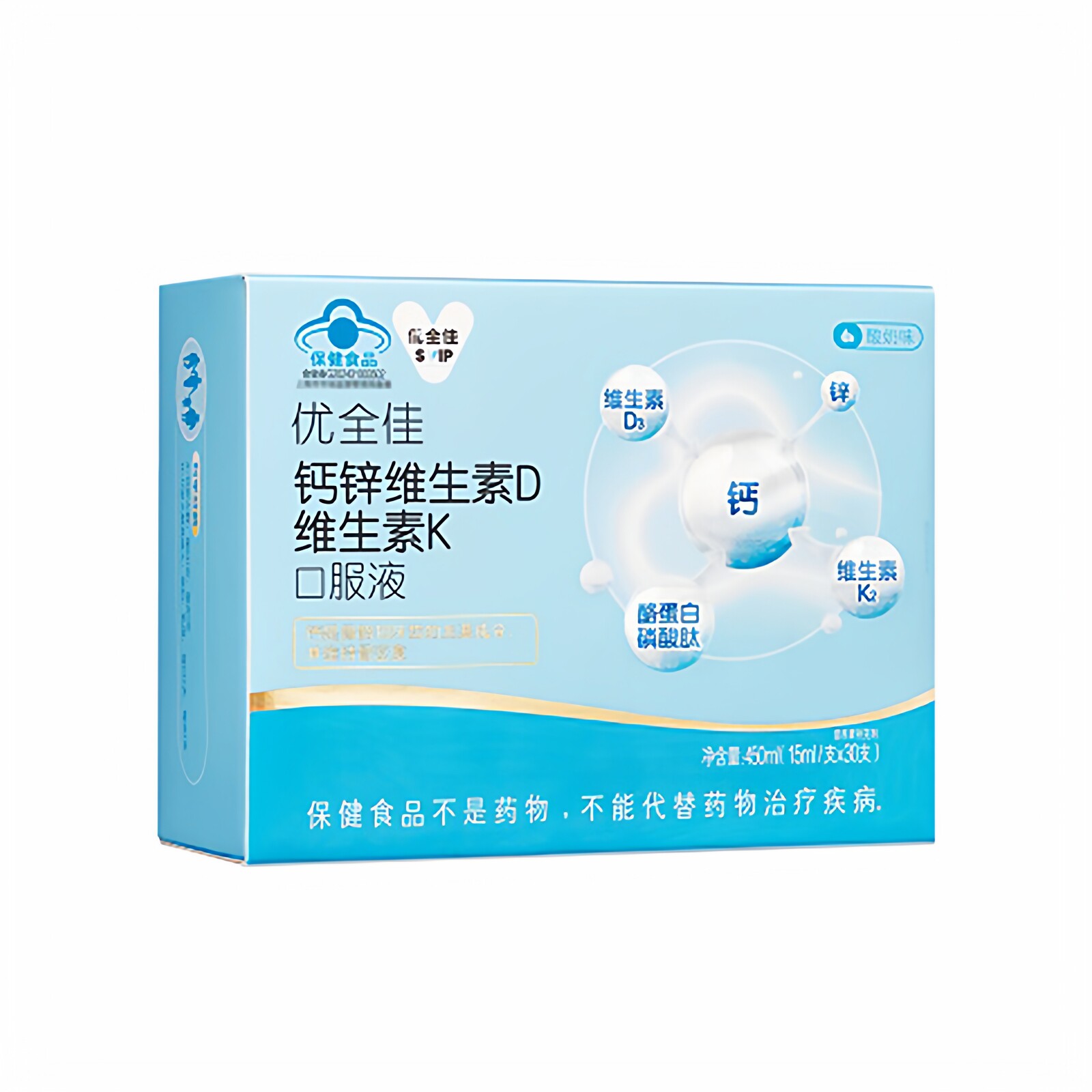 无限极优全佳牌钙锌维生素D维生素K口服液 30条 儿童补钙补锌正品