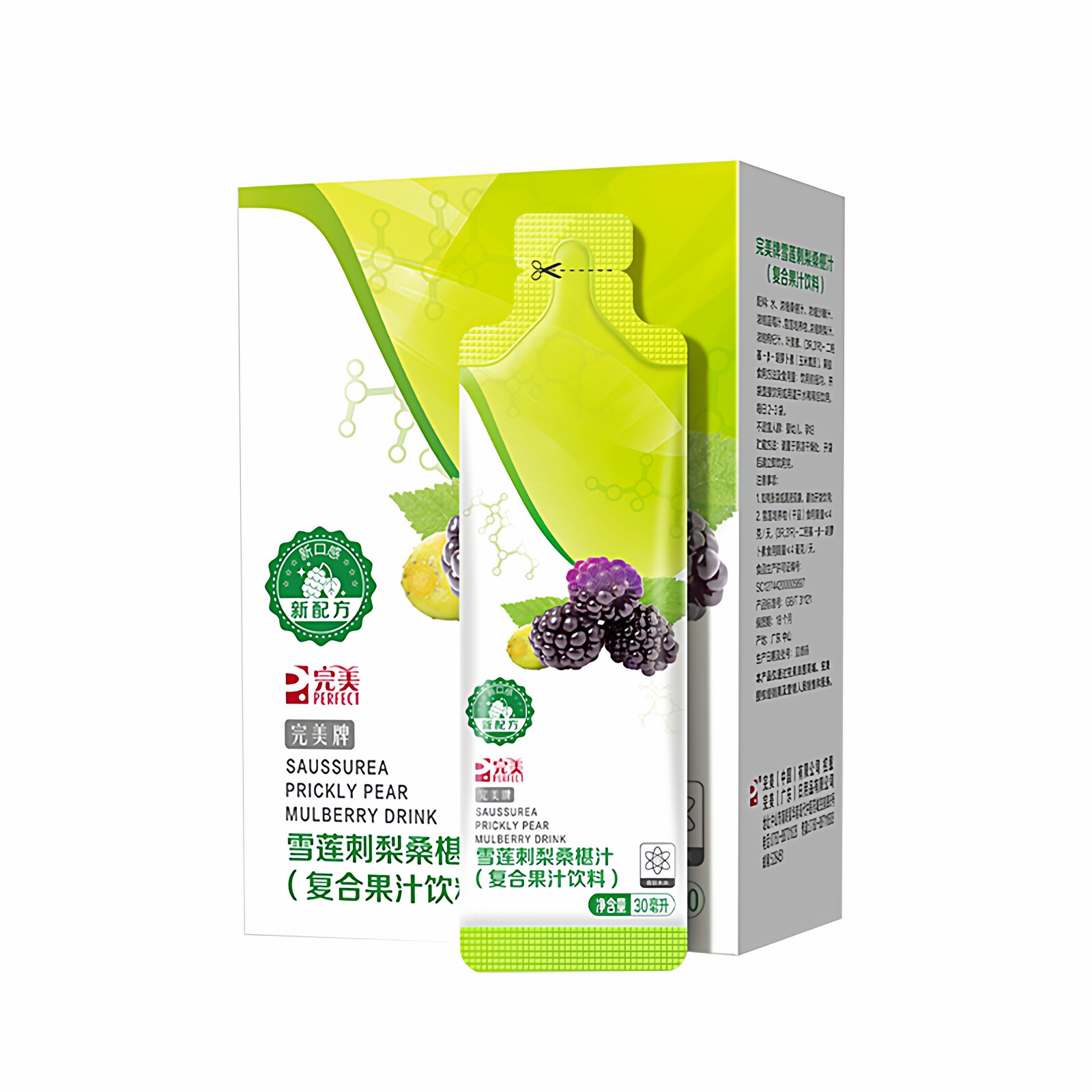 完美雪莲刺梨桑椹汁复合果汁饮料新升级 30ml*10支专卖店专柜正品
