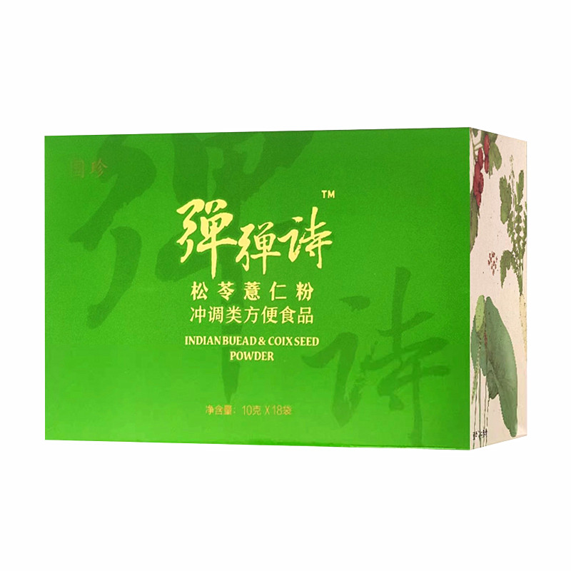 国珍弹弹诗tm松苓薏仁粉冲调类方便食品 10克×18袋 新时代正品