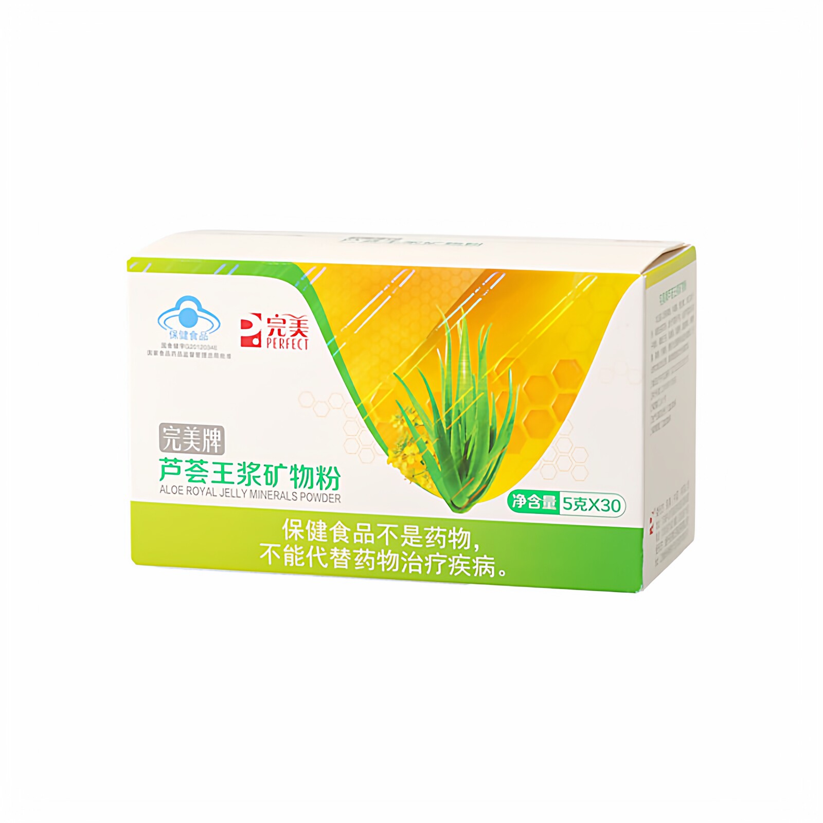 完美牌芦荟王浆矿物粉盒装 5g*30袋 原完美矿物晶 正品