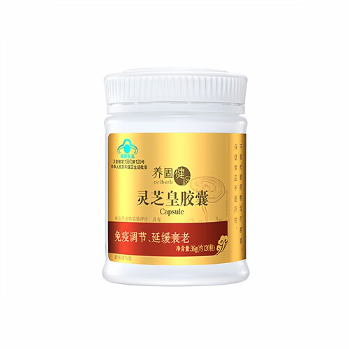 无限极养固健灵芝皇胶囊 36g(约120粒) 原臻源胶囊 成人专柜正品