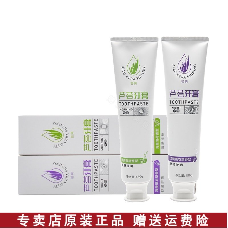 完美芦荟牙膏套装早晚亮白防蛀去牙渍口臭清新口气薄荷官方正品