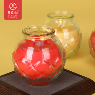 顺丰 自在园酥油灯24小时1天3天7天聚福罐长明灯无烟环保平口 包邮