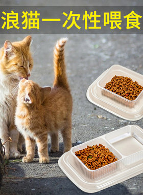流浪猫防蚂蚁猫碗喂食器懒人免洗