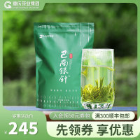 2023新茶 重茶茶叶巴南银针绿茶250g明前茶 山城春茶毛尖茶自饮装