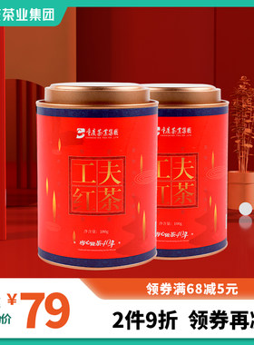 工夫红茶200g浓香型川红工夫蜜兰香红茶散装巴渝红茶罐装茶叶