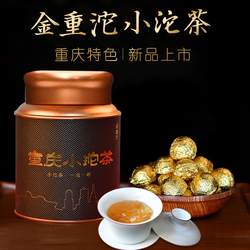 重庆沱茶普洱茶 山城小沱茶普洱生茶叶云南大叶种迷你小沱茶250g