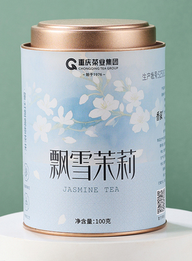重庆茶业 2025新茶 香叙飘雪茉莉花茶100g 川派茉莉花茶古法窨制