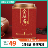 新茶武夷山金骏眉红茶茶叶年货礼盒正宗小铁盒罐装 高档100g 茶装