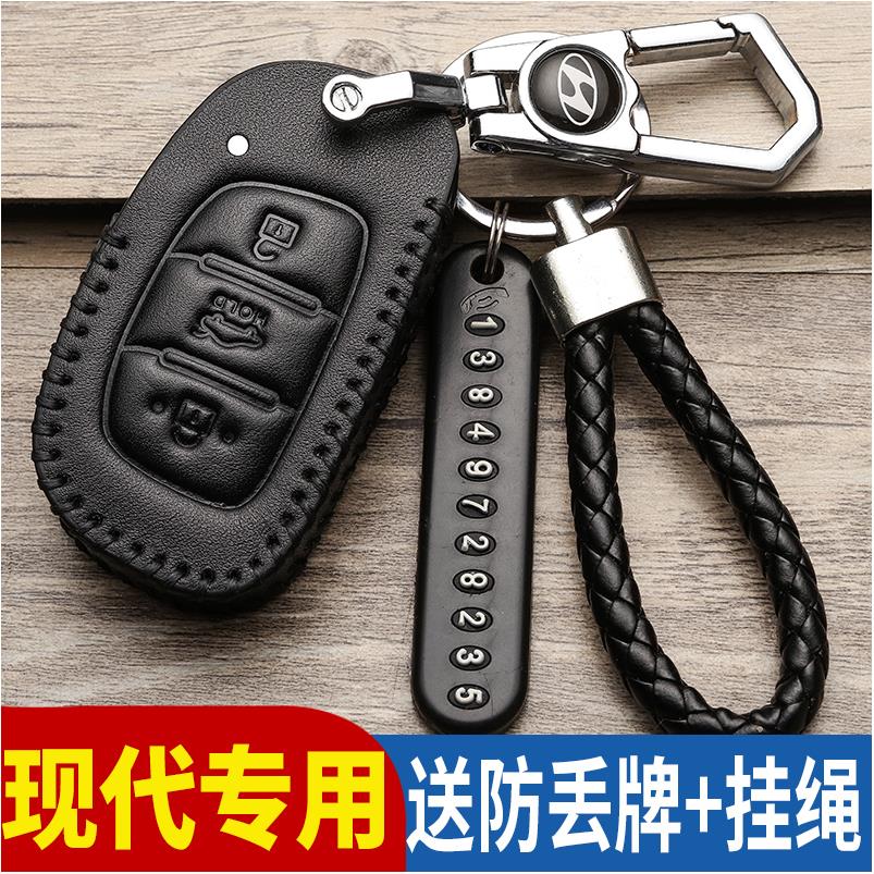 汽车瑞纳朗动名图钥匙壳