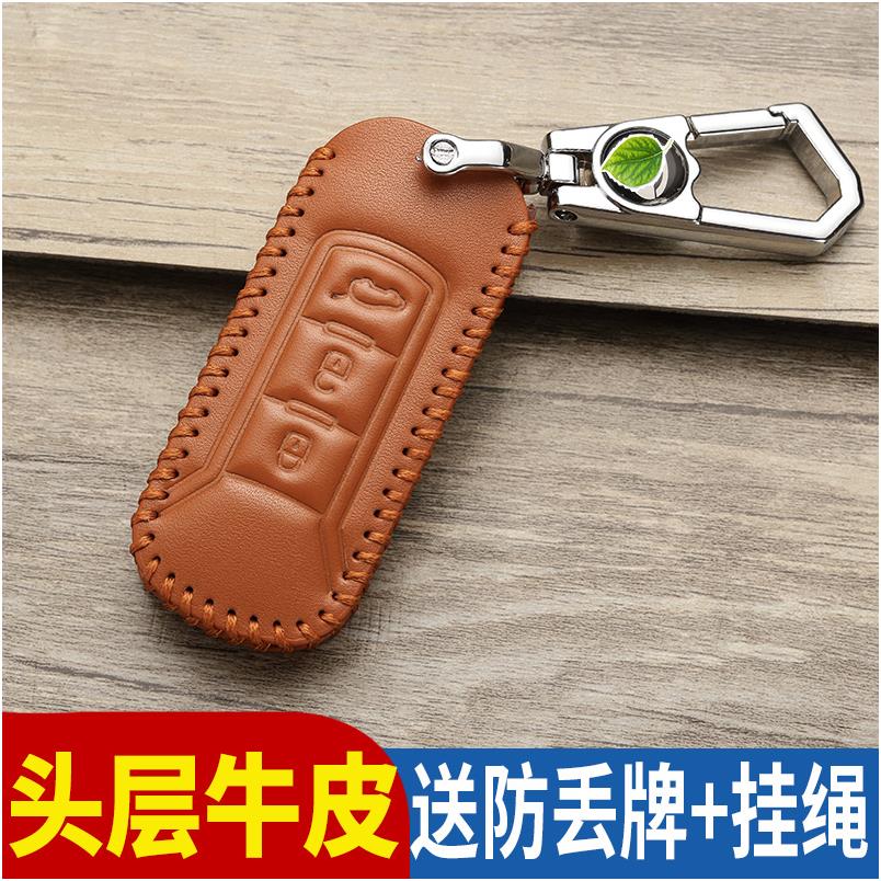 广汽传祺ge3真皮钥匙包套