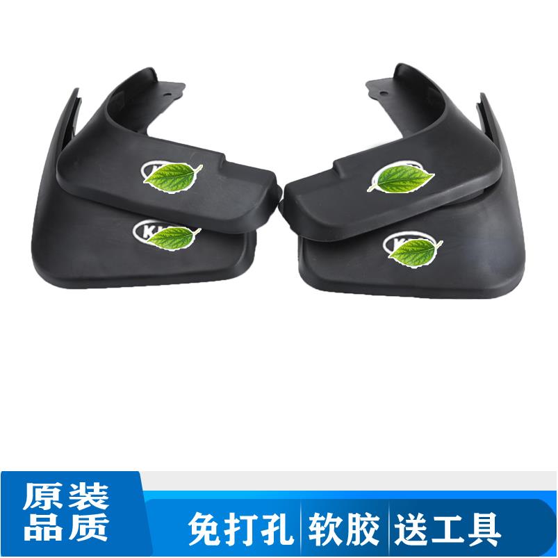 适用挡泥板Carkira/卡琦拉