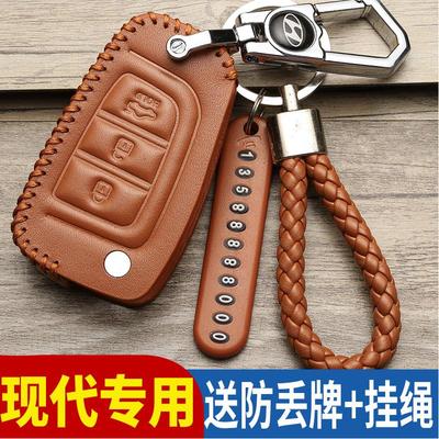 名图朗动智能遥控器保护套钥匙包