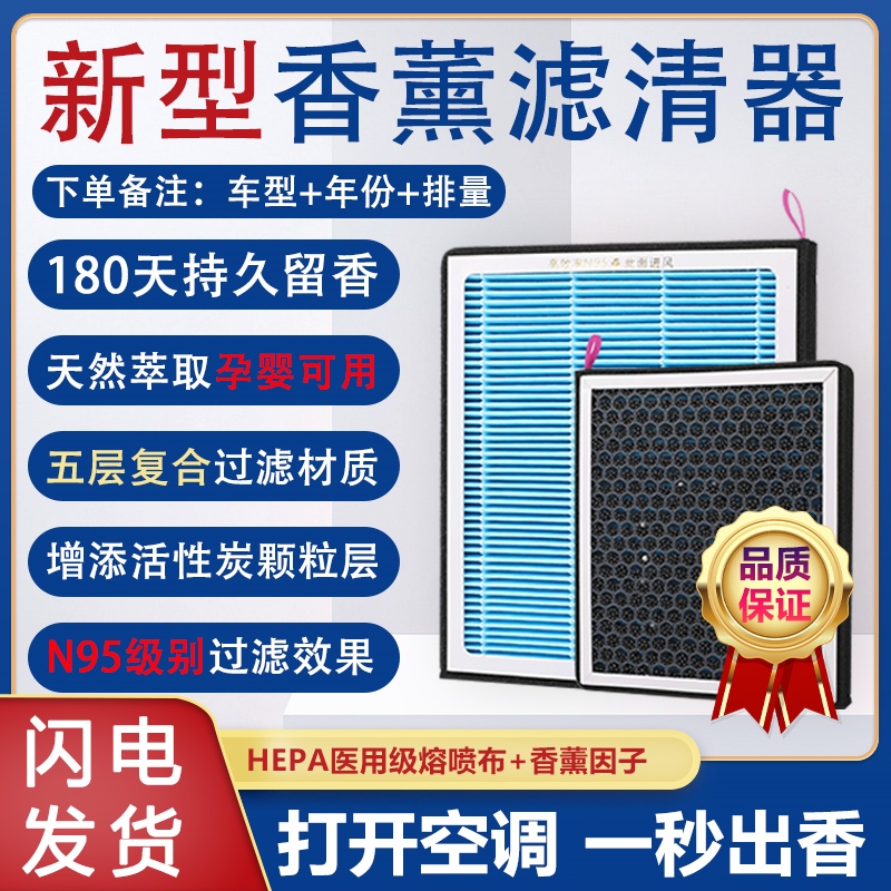 适用于大众朗逸香薰型N95级活性炭空调滤芯PM2.5空气滤芯格CIN719