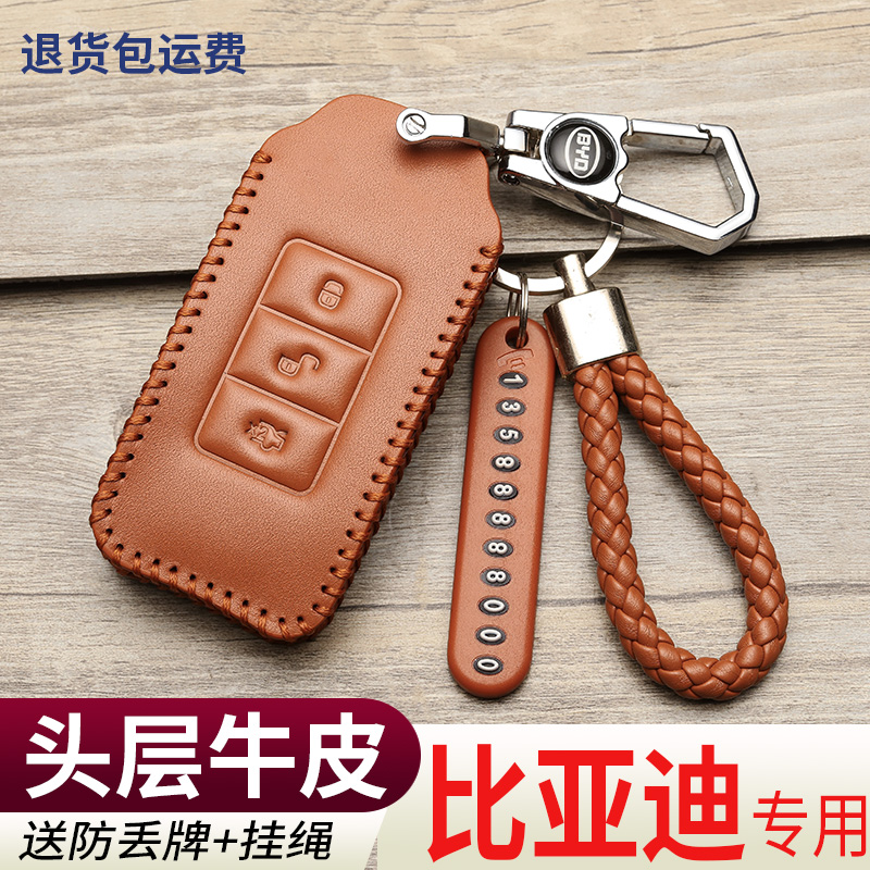 Carkira比亚迪金属扣钥匙包