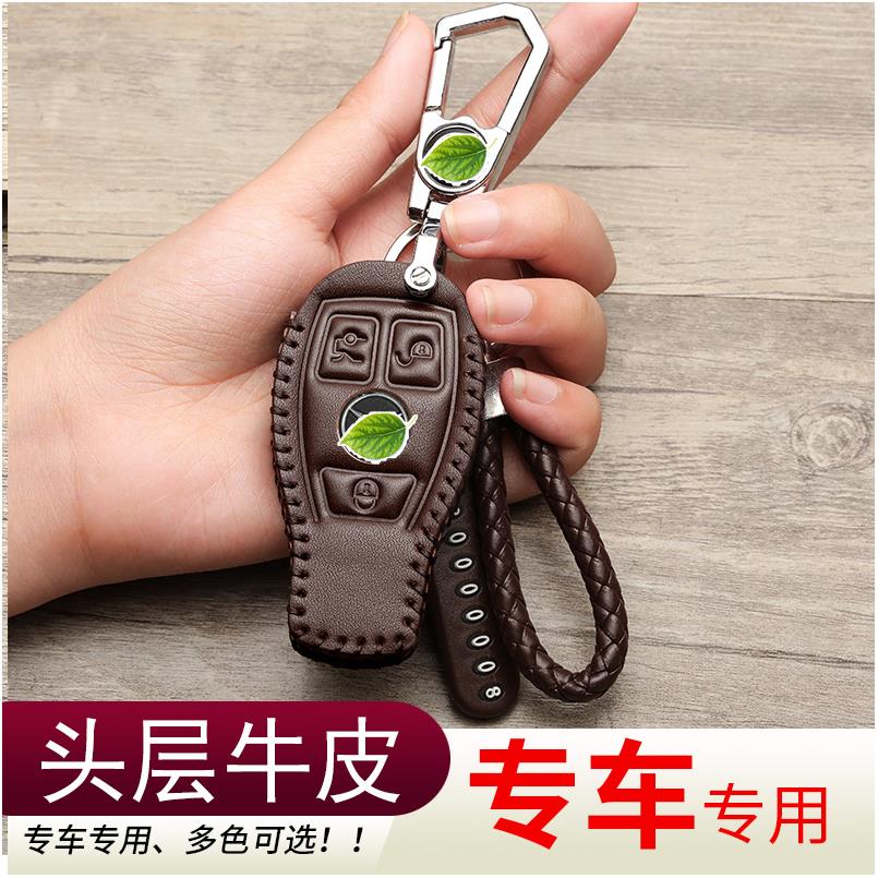 奔驰专用于真皮钥匙包