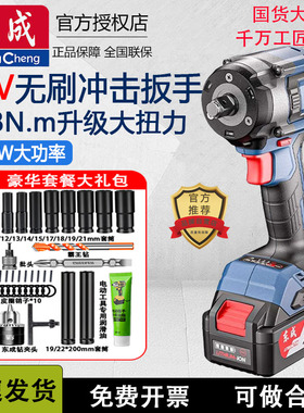 东成无刷电动扳手大扭力冲击汽修风炮城锂电充电冲击扳手DCPB598