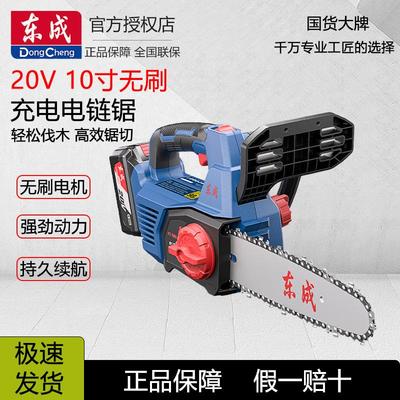 20V锂电无刷电链锯户外砍树锯