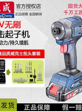东成起子机电起子螺丝刀冲击DCPL208电动螺丝刀东城起子机无刷