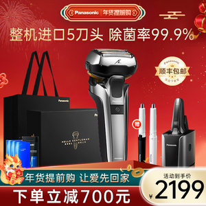 松下剃须刀男士电动新年送礼官方旗舰正品往复式胡须刀LV9C刮胡刀
