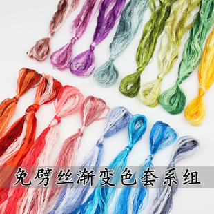 无捻蚕丝线免劈丝非遗绒花丝线手工制作发簪diy材料配件绣花刺绣