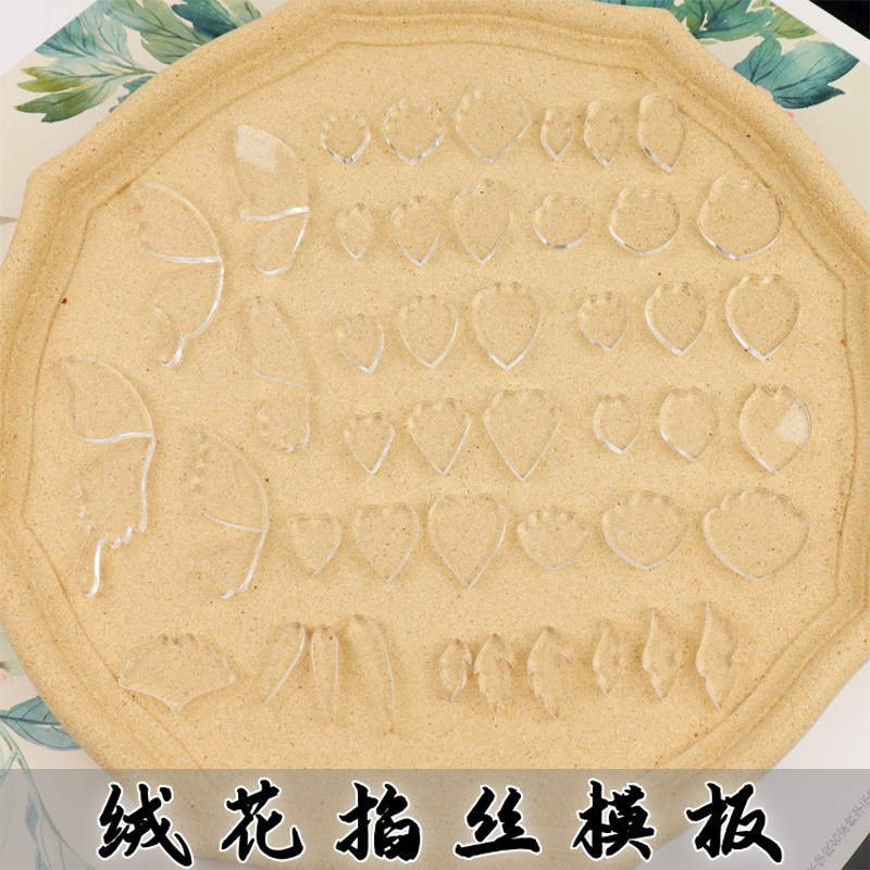 非遗绒花diy材料掐丝模板造花液模具手工花瓣蝴蝶仿点翠造型铜丝