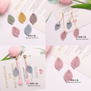 毛线树叶子秋冬毛绒压花片叶片diy手工耳饰耳环耳坠材料包配件