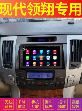 现代领翔Sonata NFC适用车载GPS导航MP5播放器倒车汽车MP43插卡