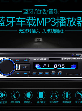 大众捷达 前卫 春天 伙伴 适用车载蓝牙插卡收音机mp3 pk汽车cd机