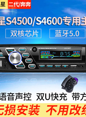 长安之星2代奔奔插卡车载mp3