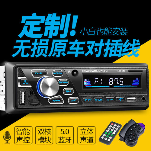 车载收音机蓝牙唐骏MP3