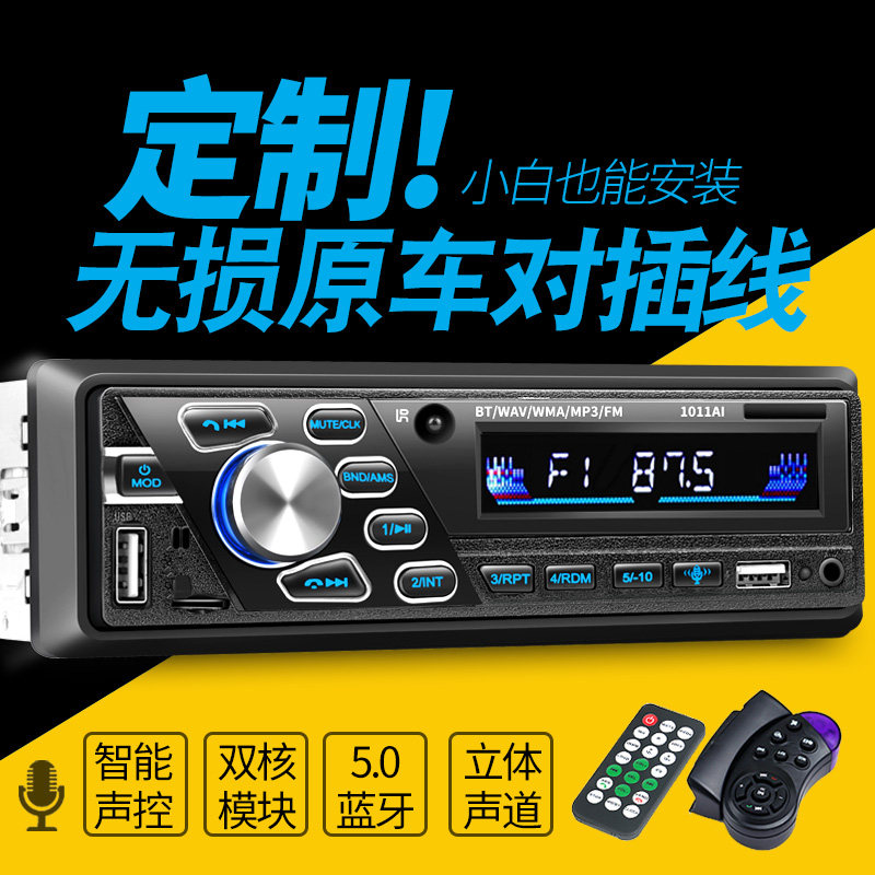 五菱荣光之光6376/6390扬光小旋风适用车载播放器汽车MP3收音机