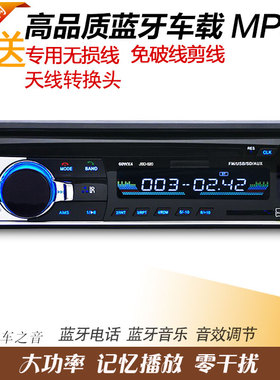 东风标致206/207/307大功率车载mp3汽车音响收音机蓝牙机pkcd机