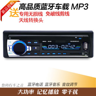 东风标致206 307大功率车载mp3汽车音响收音机蓝牙机pkcd机 207