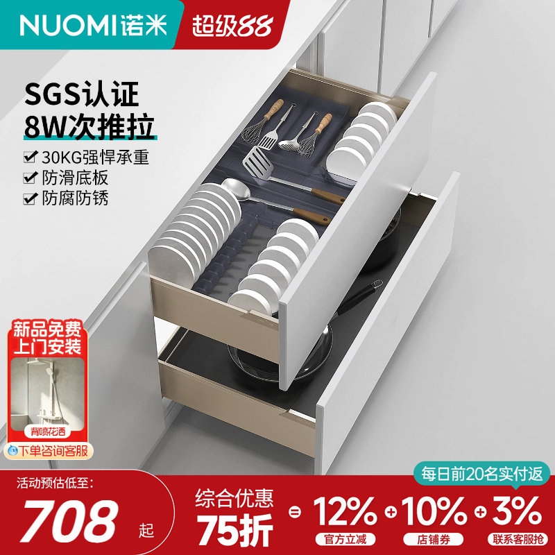诺米铝合金抽拉式双层阻尼导轨图片