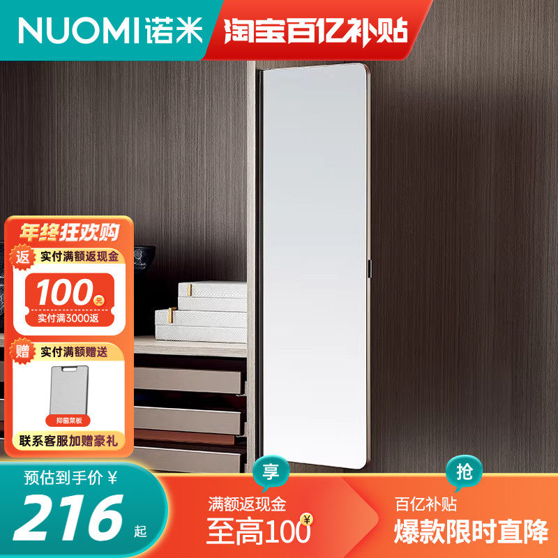 NUOMI诺米衣柜镜子推拉镜隐形全身镜旋转试衣镜滑轨穿衣镜直翻,住宅家具,穿衣镜,淘宝优惠券,粉丝福利购,淘宝优惠卷