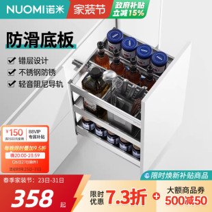 NUOMI诺米拉篮厨房橱柜收纳不锈钢多功能阻尼缓冲内置调味拉篮